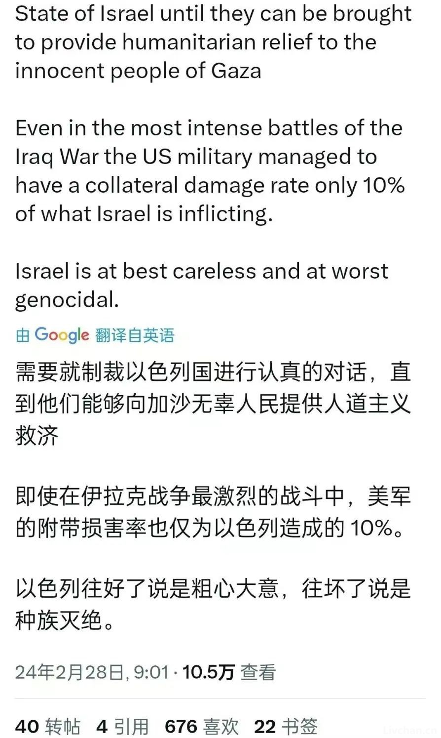 巴以冲突背后的恐怖秘密          