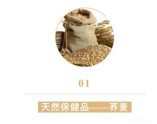  开胃消滞，润肠通便，这2样粗粮不可错过          