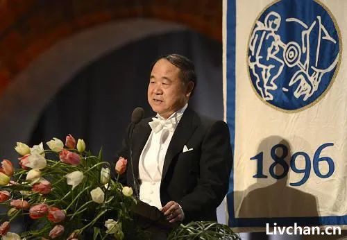 莫言在诺贝尔文学奖颁奖典礼上的发言全文