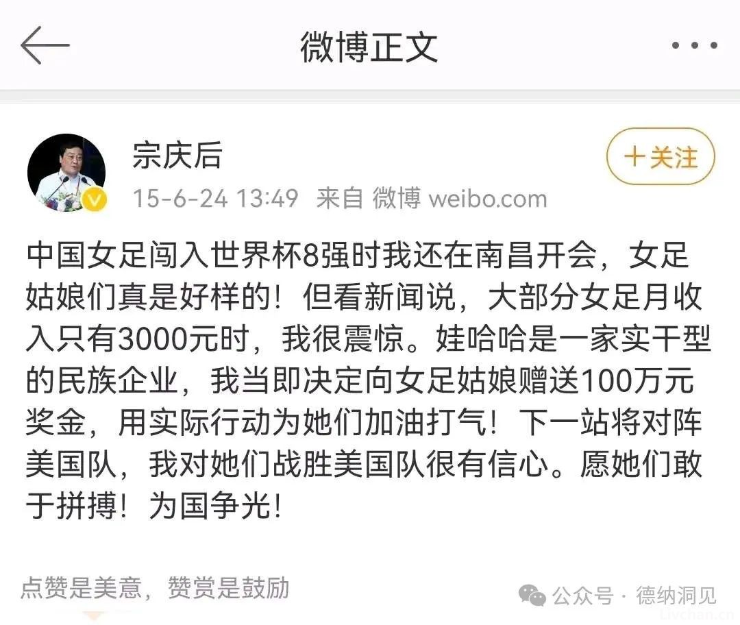 有关农夫山泉的一些真相