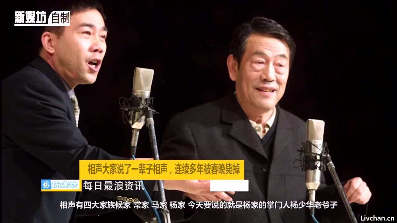 百年相声传承家谱