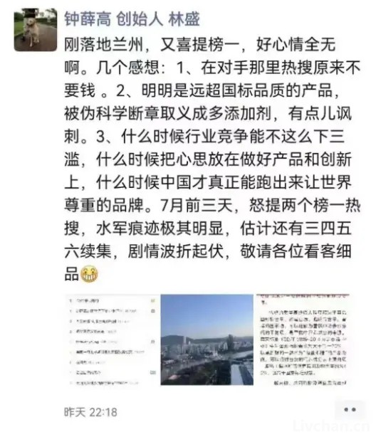 风波中的钟薛高：曾抄爱马仕玩配货，如今2块5卖不掉
