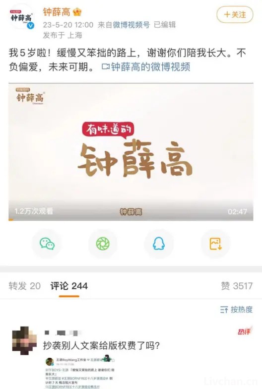 风波中的钟薛高：曾抄爱马仕玩配货，如今2块5卖不掉
