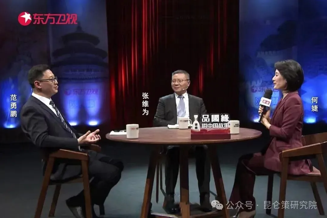 张维为:让“中国学”回到中国