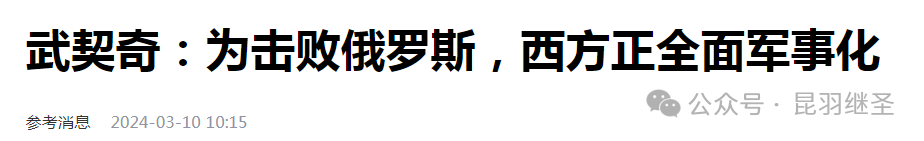 欧洲在策动世界大战，只有华夏文明的复兴能拯救世界          