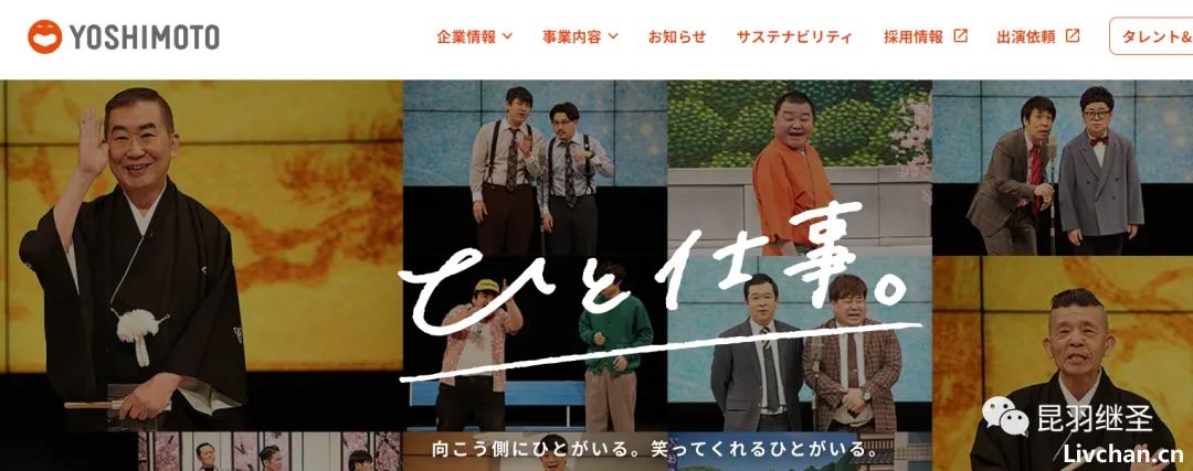 吉本兴业的历史,每个中国人都该知道