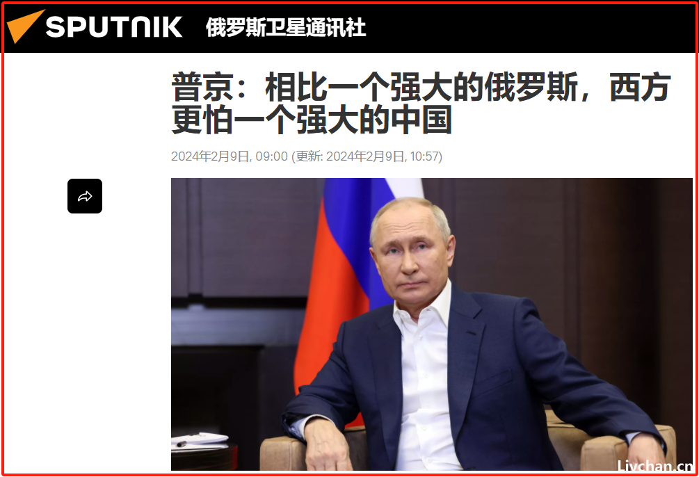 俄罗斯，踩中国线了          