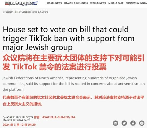 以色列并不亲华：巴以冲突真相在Tik Tok传开，犹太资本操纵拜登绞杀