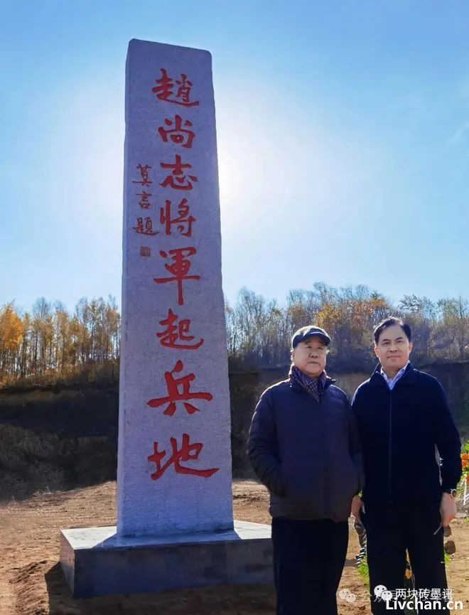 莫言题赵尚志赵一曼烈士的诗，毛星火怎么解读？