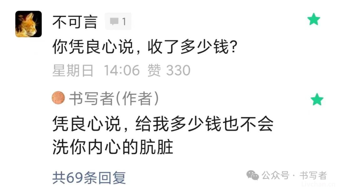 莫言题赵尚志赵一曼烈士的诗，毛星火怎么解读？