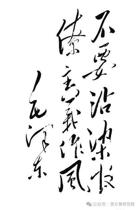 何哲：毛泽东是如何整治官僚主义的——兼论毛泽东的人民政府观