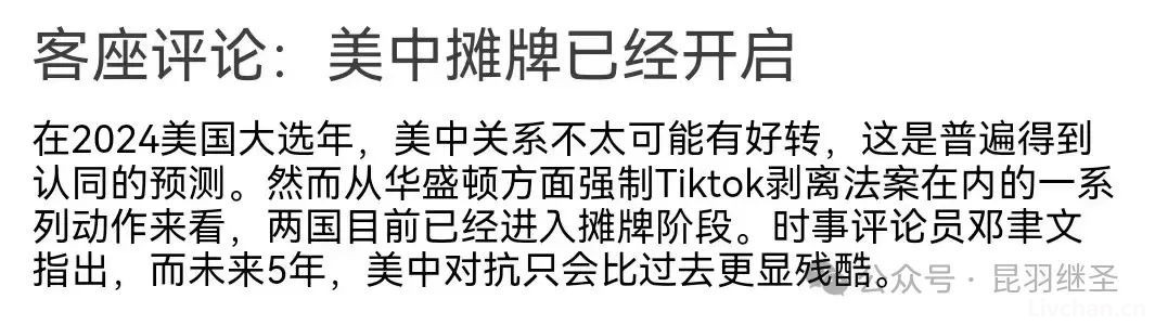 昆羽继圣——小道消息背后都是大战略 昆羽继圣——小道消息背后都是大战略