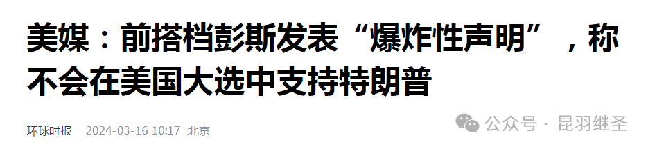 昆羽继圣——小道消息背后都是大战略 昆羽继圣——小道消息背后都是大战略