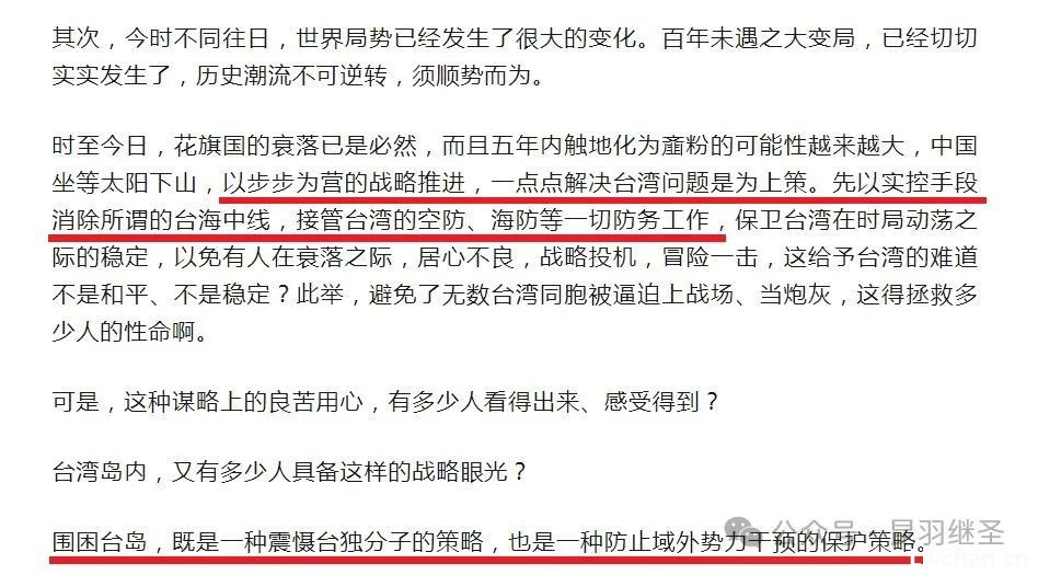昆羽继圣——小道消息背后都是大战略 昆羽继圣——小道消息背后都是大战略