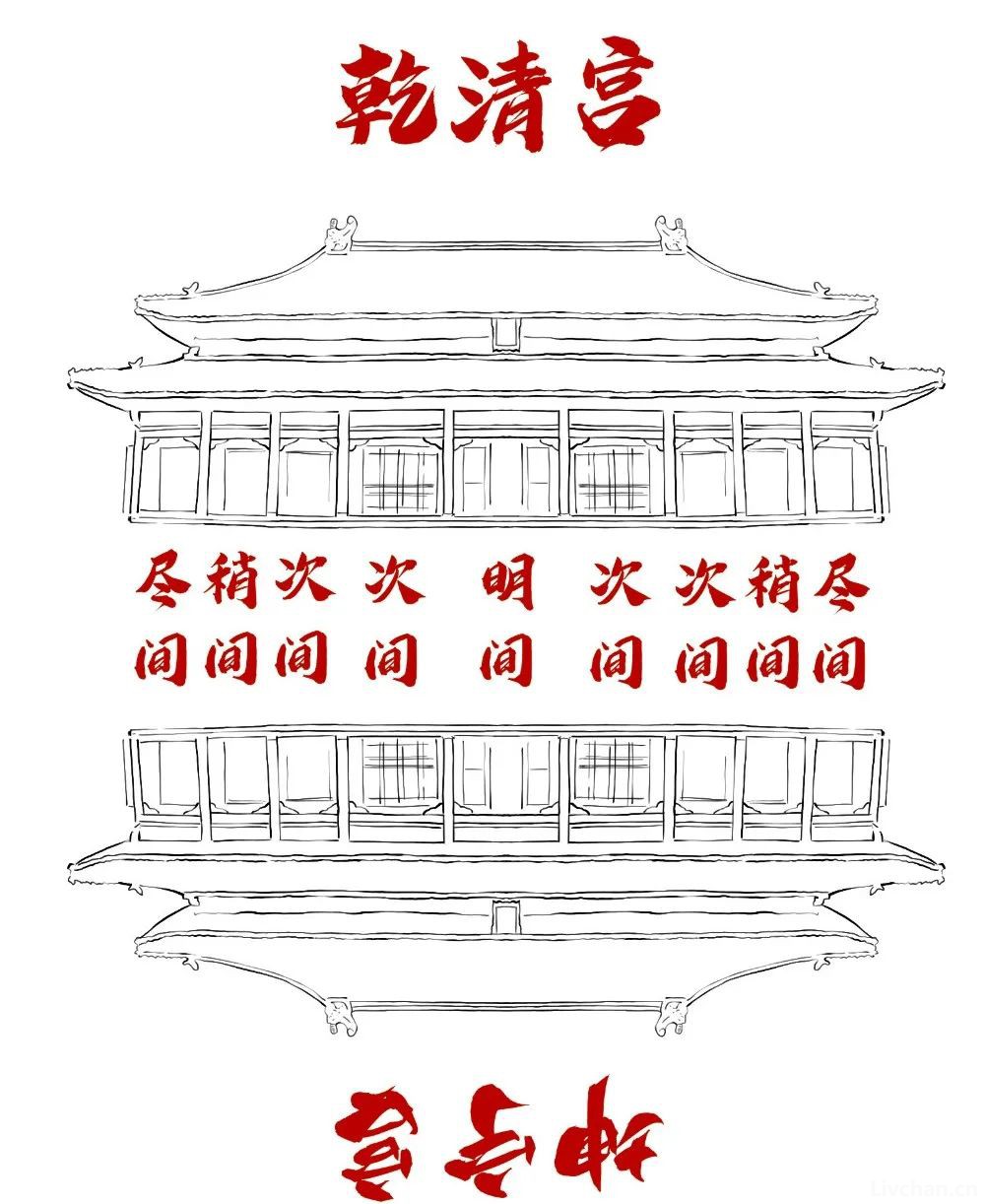 胡子老师图说古建知识