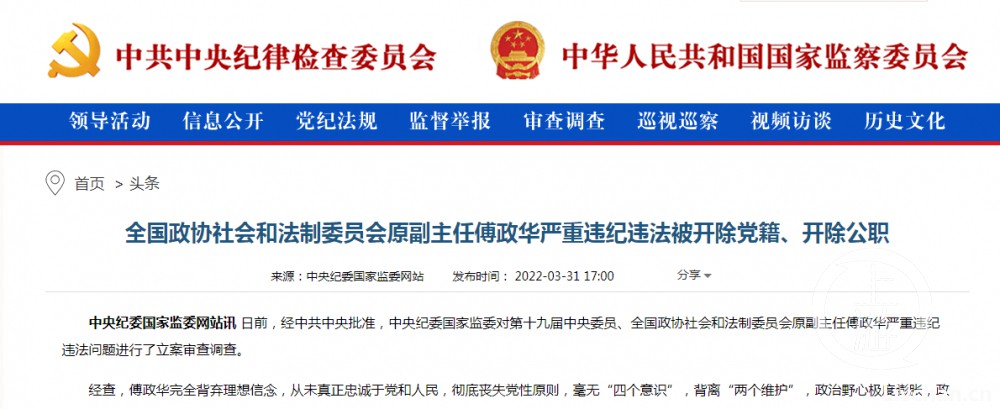 覃辉——昔日“天上人间”老板在美国被指控搞政治献金面临监禁