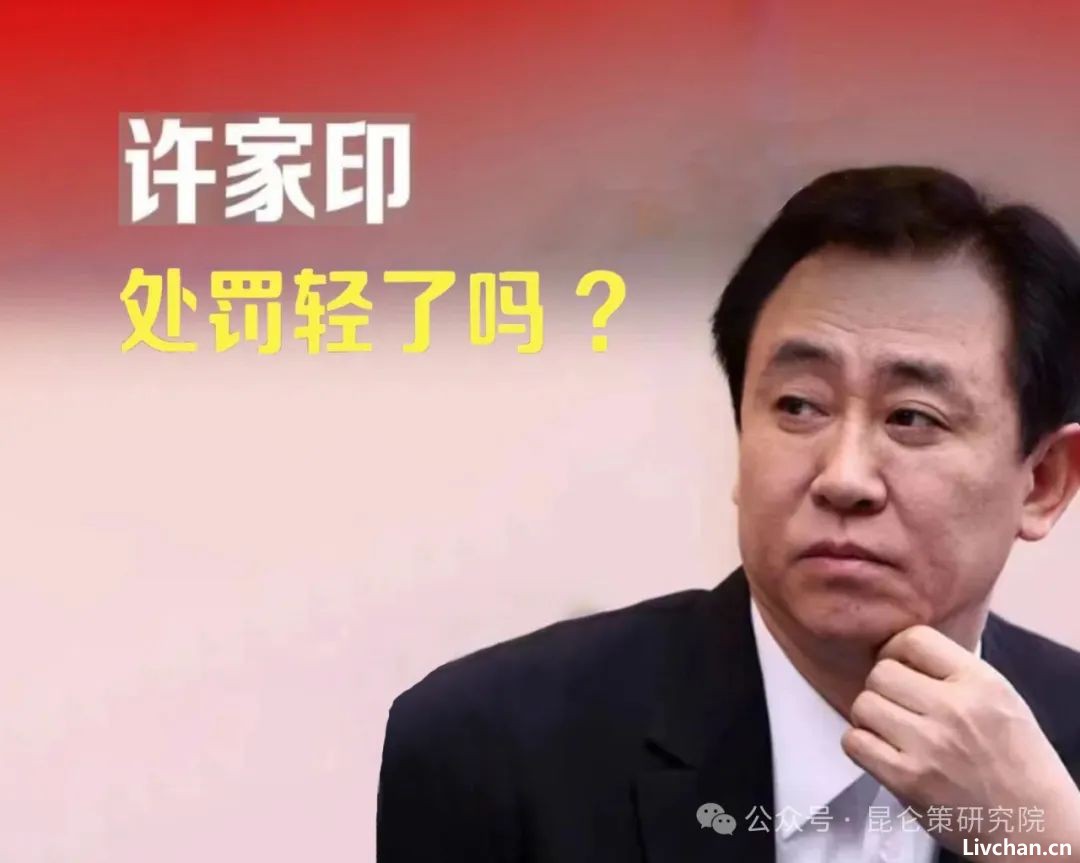 司马南：许家印的事儿，就算完了吗？死穴在这儿！