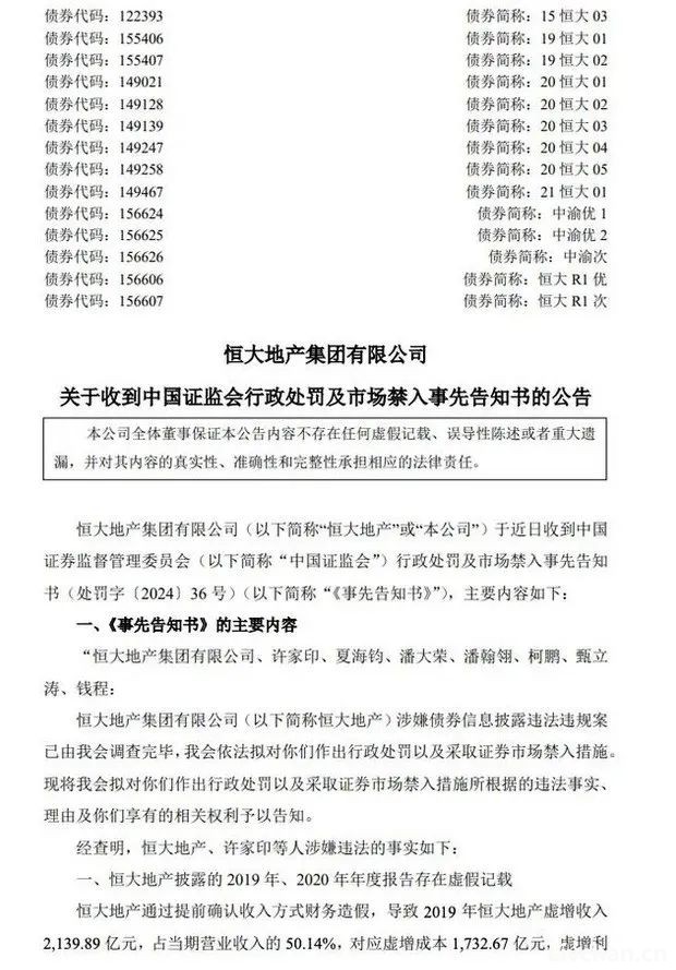 司马南：许家印的事儿，就算完了吗？死穴在这儿！