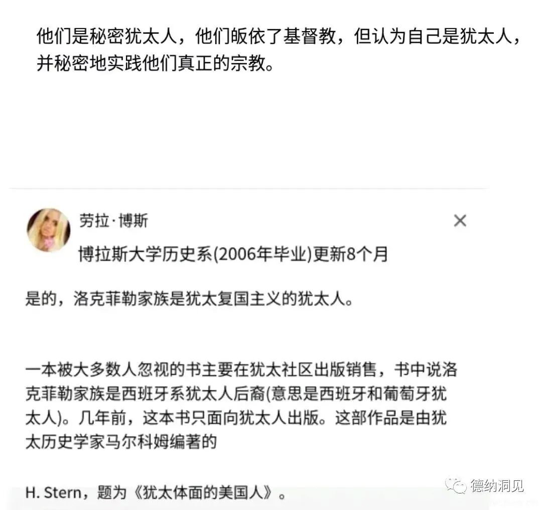 一位犹太大佬的自白———《隐藏的暴政：罗森塔尔文件》所揭示的犹太资本隐藏秘密          