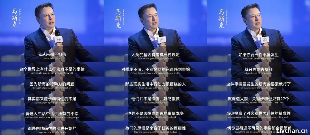 马斯克拥有极高行动力的秘密 