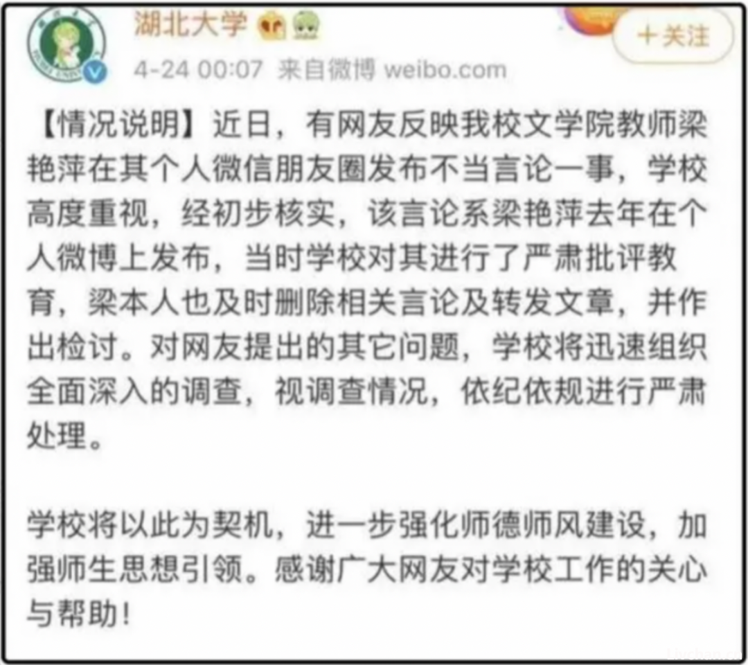 毒教材事件新进展：成立调查组全面调查，涉事教育系统人员停职。警惕日本的教育渗透！