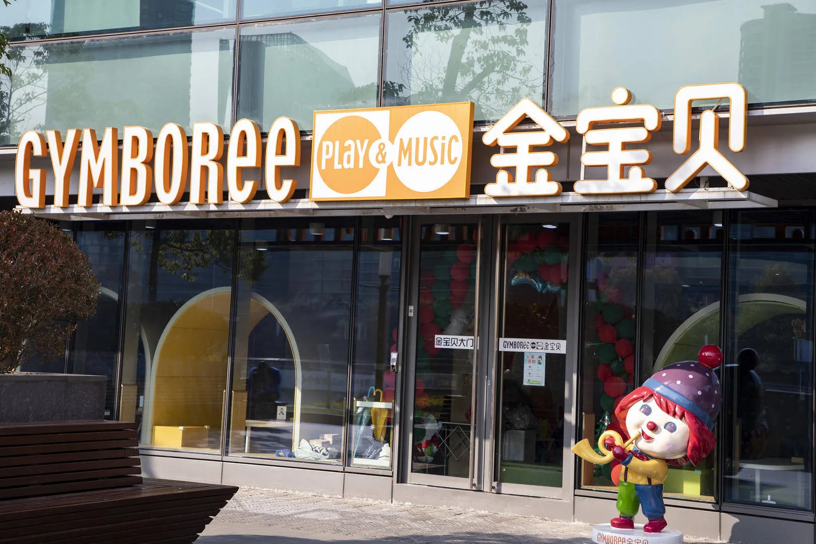 南京多家金宝贝门店关闭致退费难,消费者质疑背后有“职业闭店人”操盘