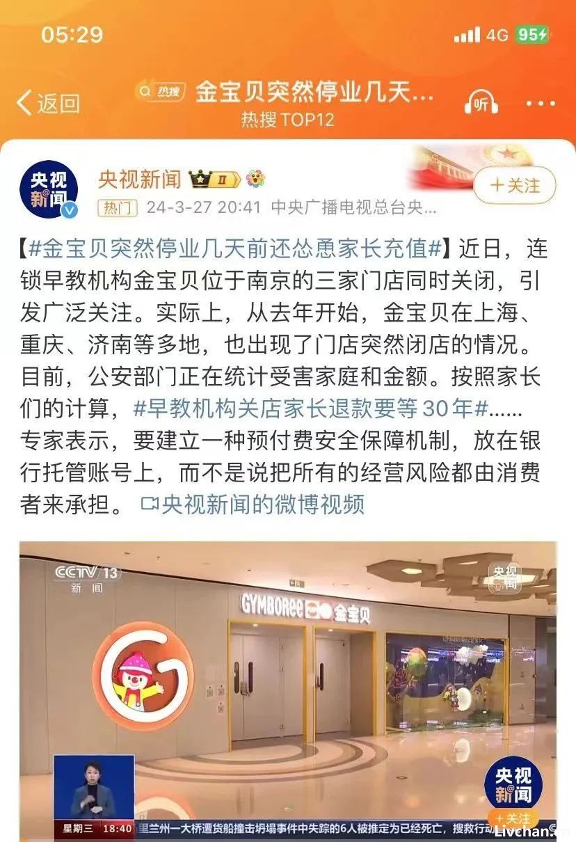 “职业闭店人” 是今年最恶心的“塌房”事件，没有之一！          