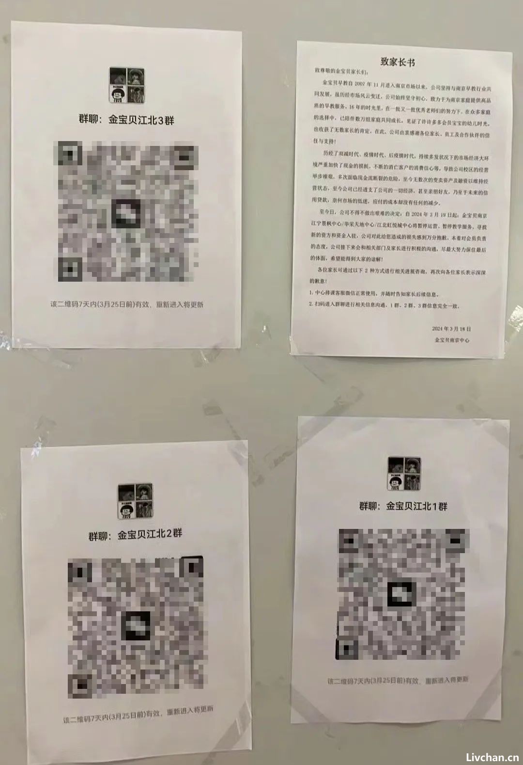 “职业闭店人” 是今年最恶心的“塌房”事件，没有之一！          