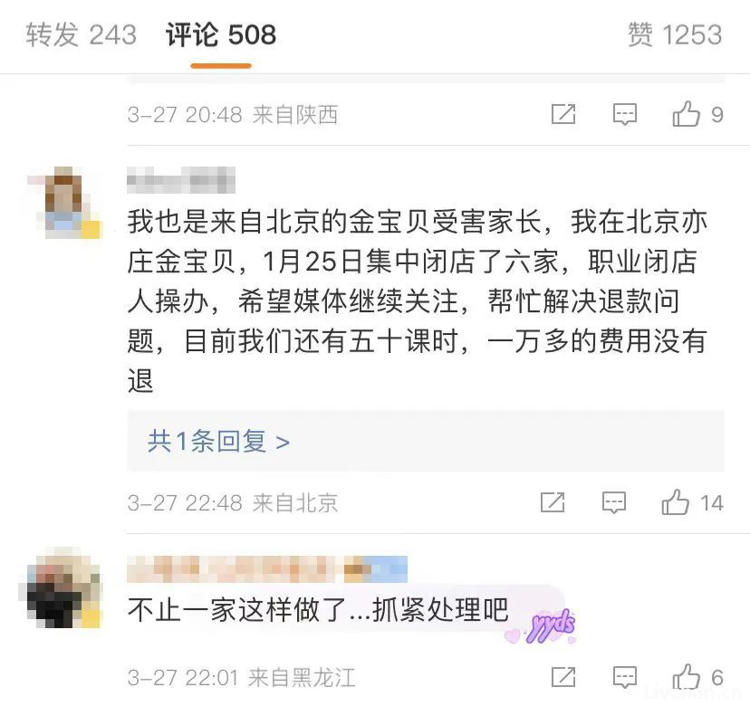 “职业闭店人” 是今年最恶心的“塌房”事件，没有之一！          