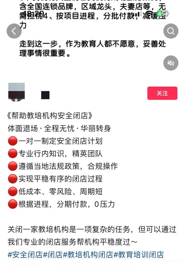 “职业闭店人” 是今年最恶心的“塌房”事件，没有之一！          
