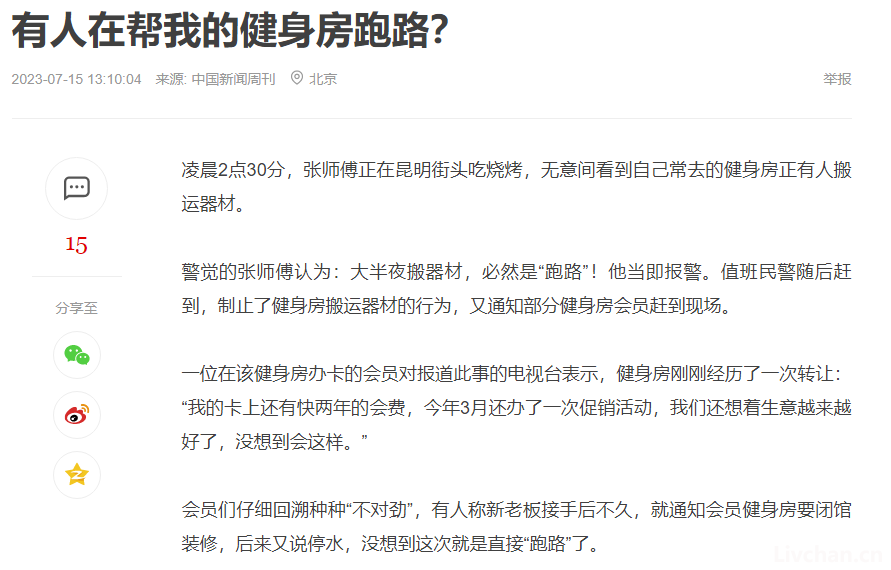 “职业闭店人” 是今年最恶心的“塌房”事件，没有之一！          