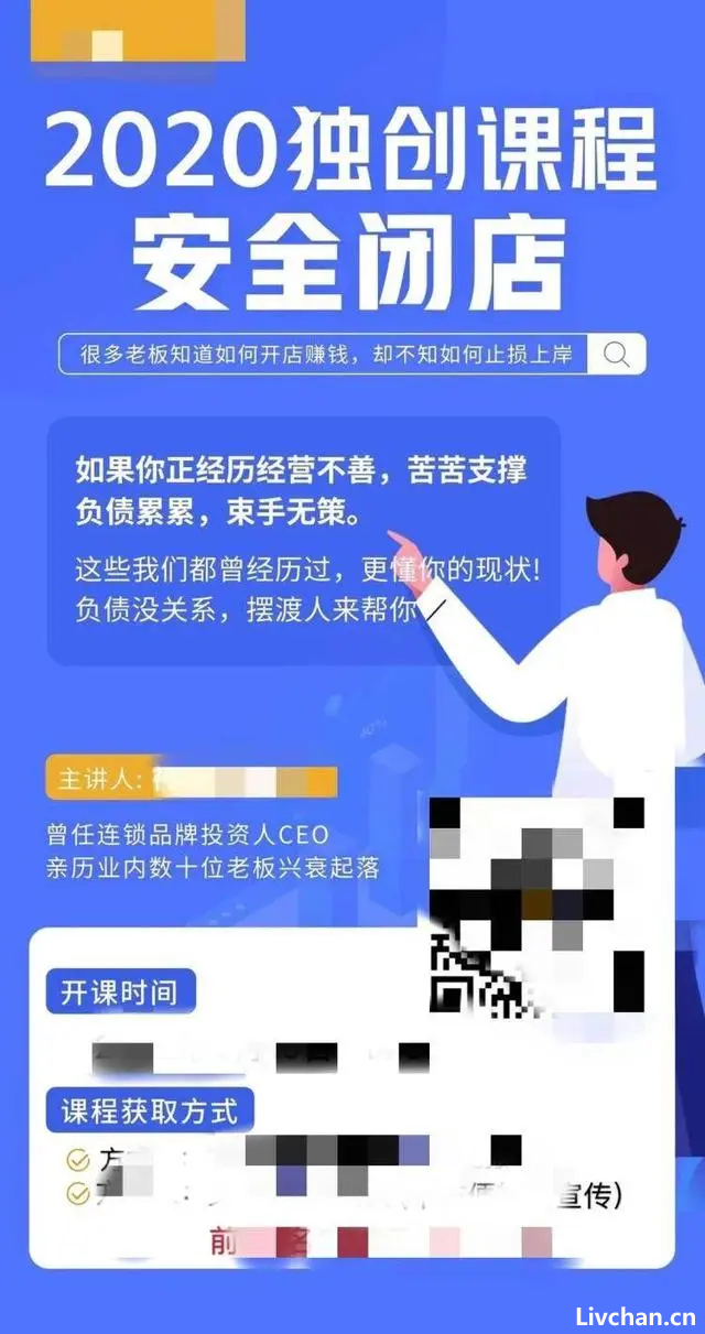 “职业闭店人” 是今年最恶心的“塌房”事件，没有之一！          