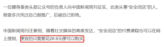 “职业闭店人” 是今年最恶心的“塌房”事件，没有之一！          