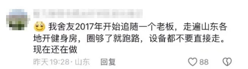 “职业闭店人” 是今年最恶心的“塌房”事件，没有之一！          