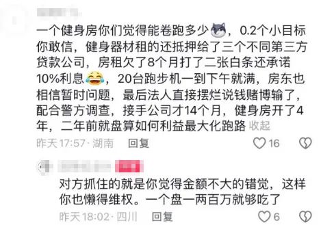 “职业闭店人” 是今年最恶心的“塌房”事件，没有之一！          