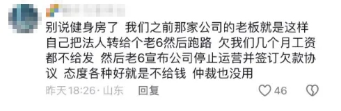 “职业闭店人” 是今年最恶心的“塌房”事件，没有之一！          