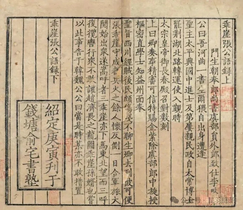 发现清朝删除的一些内容，堪正几处流传甚广的谬误