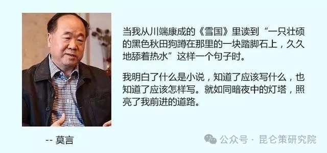 一位群众眼里的“党员”：莫言的获奖与“叛徒”