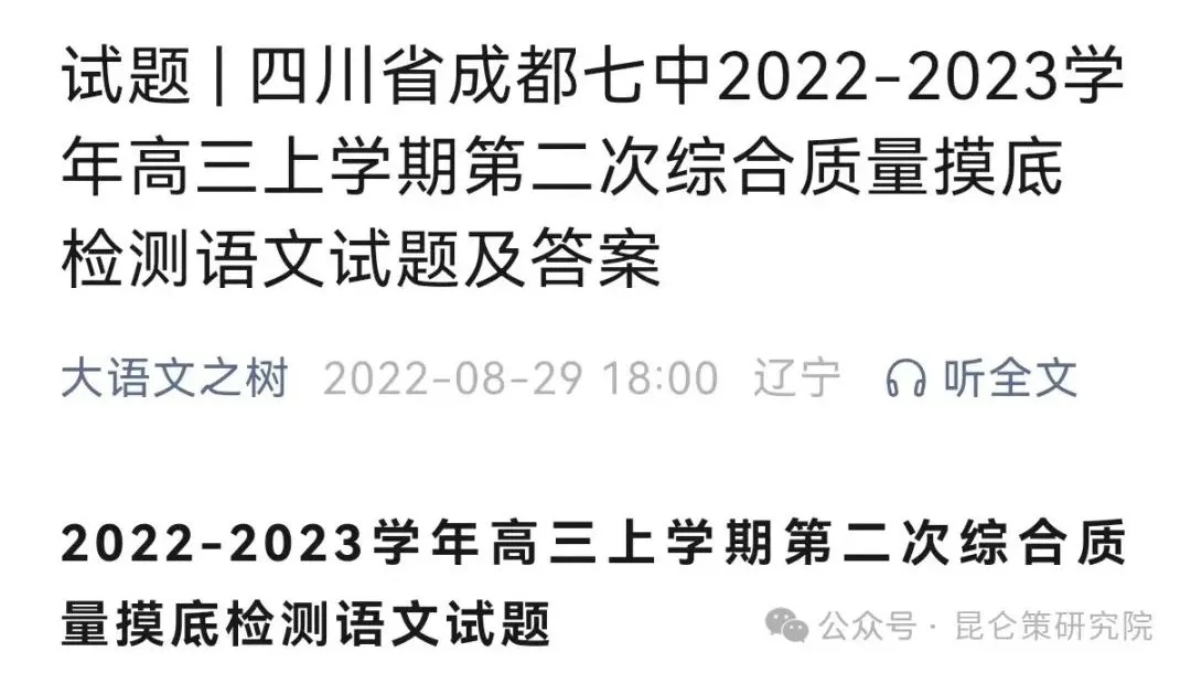 一位群众眼里的“党员”：莫言的获奖与“叛徒”