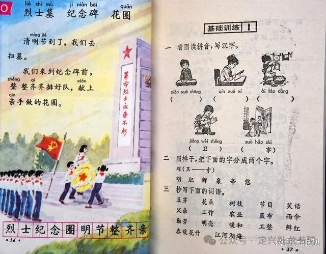 三十年间，从教材里消失的经典人物有这么多！让人遗憾
