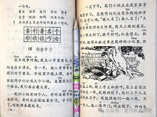三十年间，从教材里消失的经典人物有这么多！让人遗憾