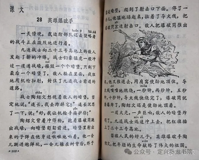三十年间，从教材里消失的经典人物有这么多！让人遗憾