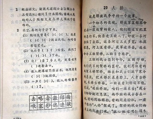 三十年间，从教材里消失的经典人物有这么多！让人遗憾