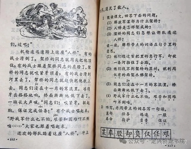 三十年间，从教材里消失的经典人物有这么多！让人遗憾