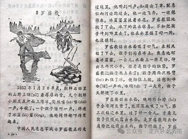 三十年间，从教材里消失的经典人物有这么多！让人遗憾