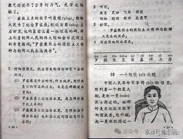 三十年间，从教材里消失的经典人物有这么多！让人遗憾