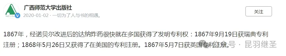 诺贝尔的神坛，崩了 