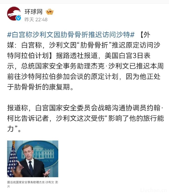 沙利文去哪了？