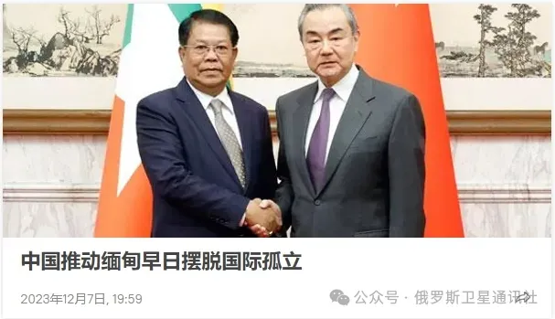 中俄对调节缅甸危机给予政治支持
