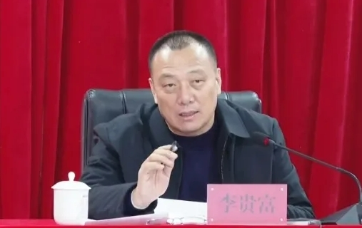 迁西县委书记李贵富落马背后：中午被带走，晚上就官宣